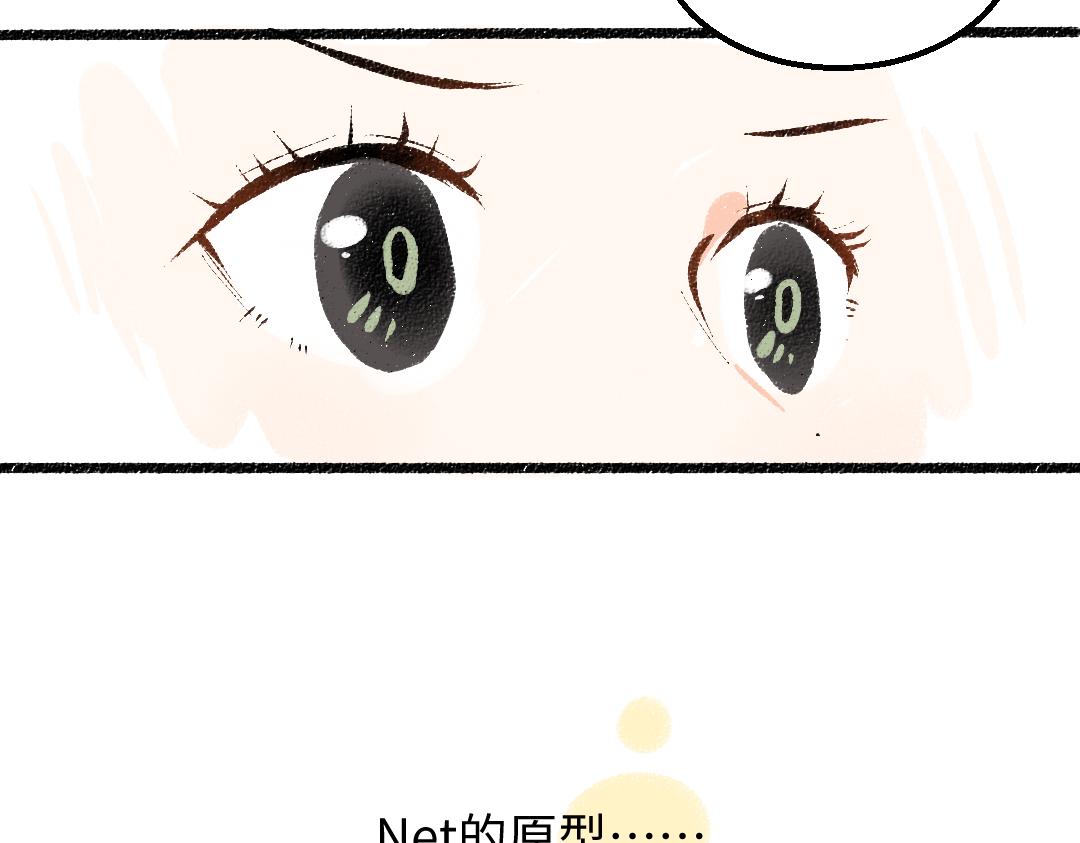 《凭空欢喜》第54话 被唤醒 第34页