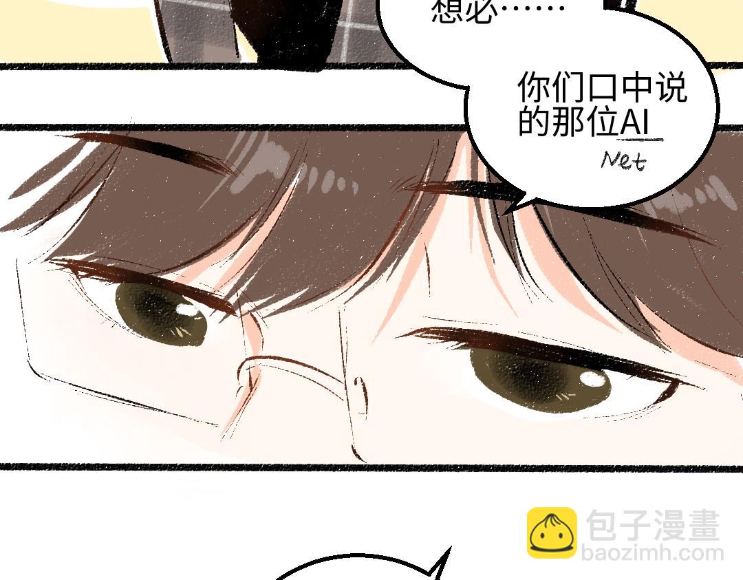 《凭空欢喜》第54话 被唤醒 第37页