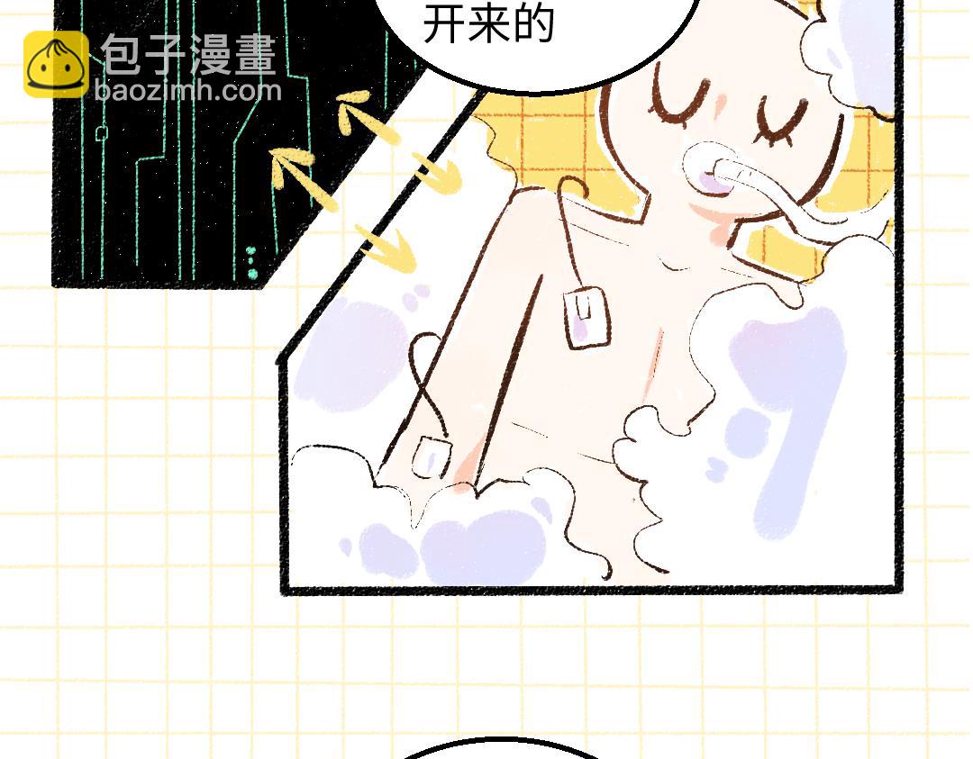 《凭空欢喜》第54话 被唤醒 第43页
