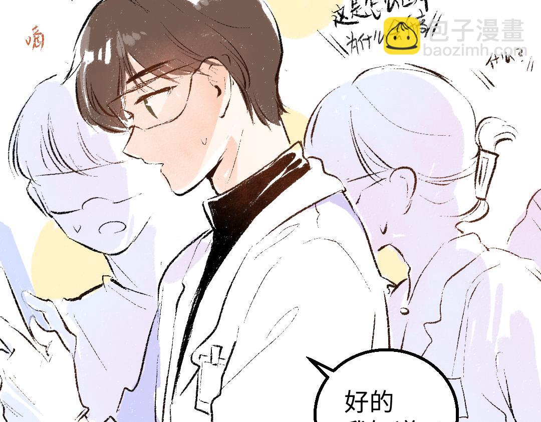 《凭空欢喜》第54话 被唤醒 第47页