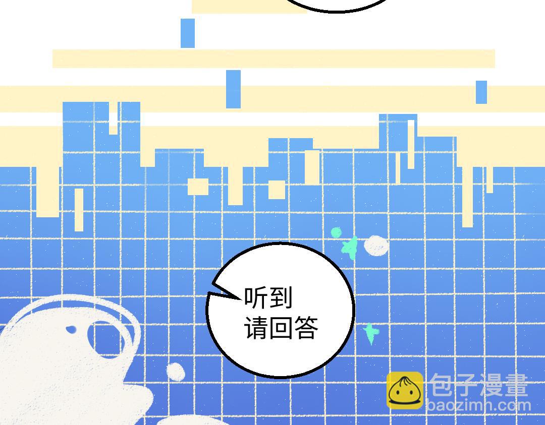 《凭空欢喜》第56话 被吃掉 第11页