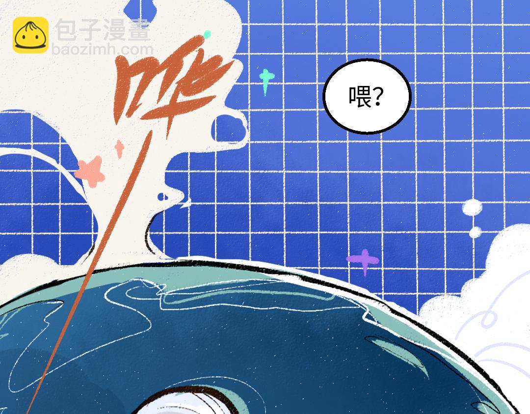 《凭空欢喜》第56话 被吃掉 第12页