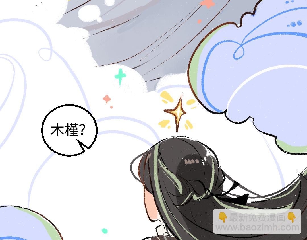 《凭空欢喜》第56话 被吃掉 第14页
