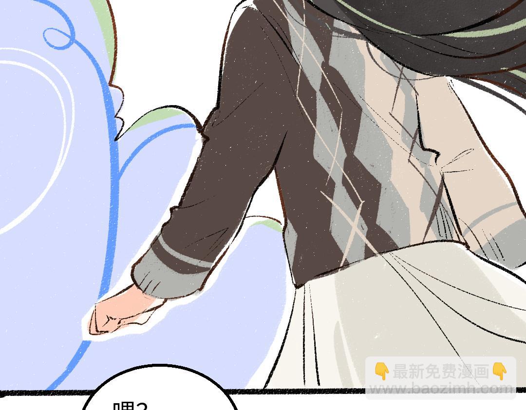 《凭空欢喜》第56话 被吃掉 第15页