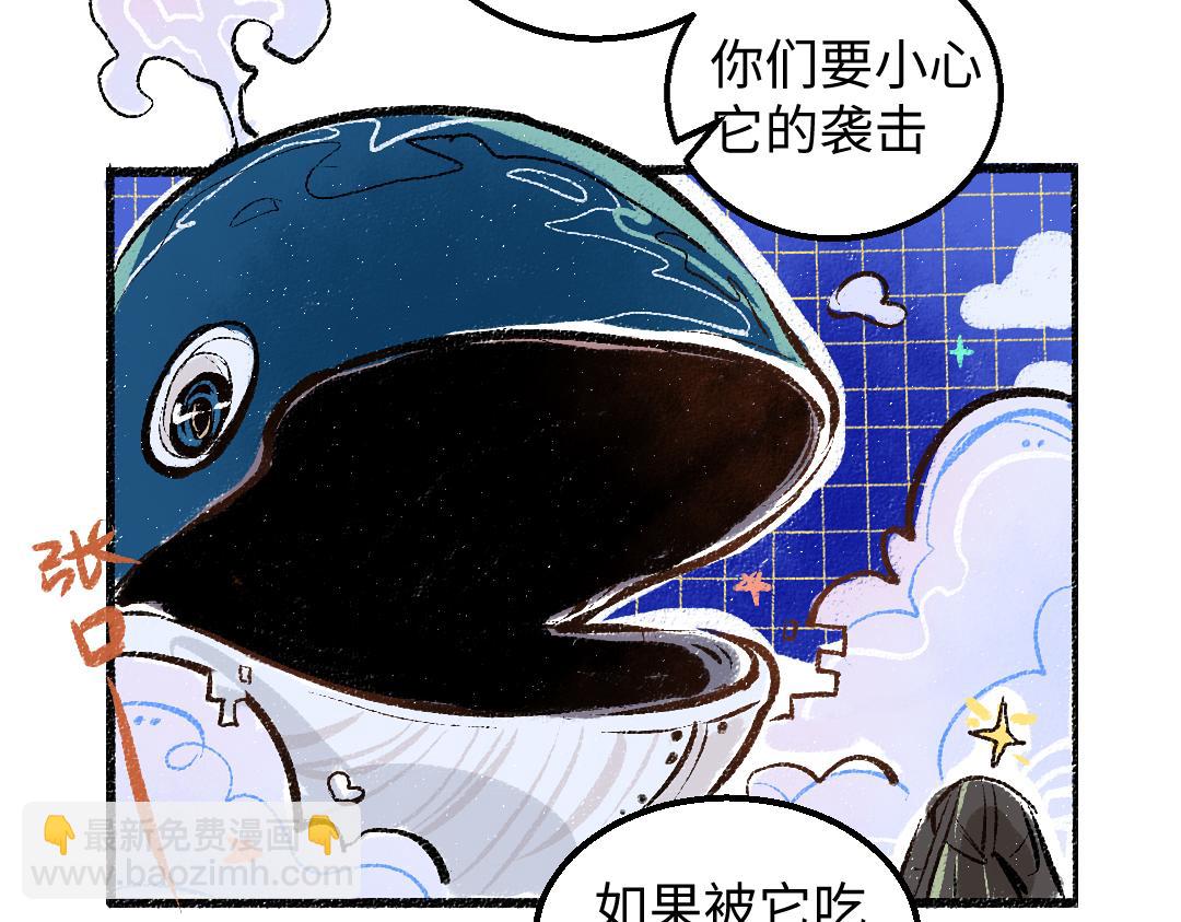 《凭空欢喜》第56话 被吃掉 第18页
