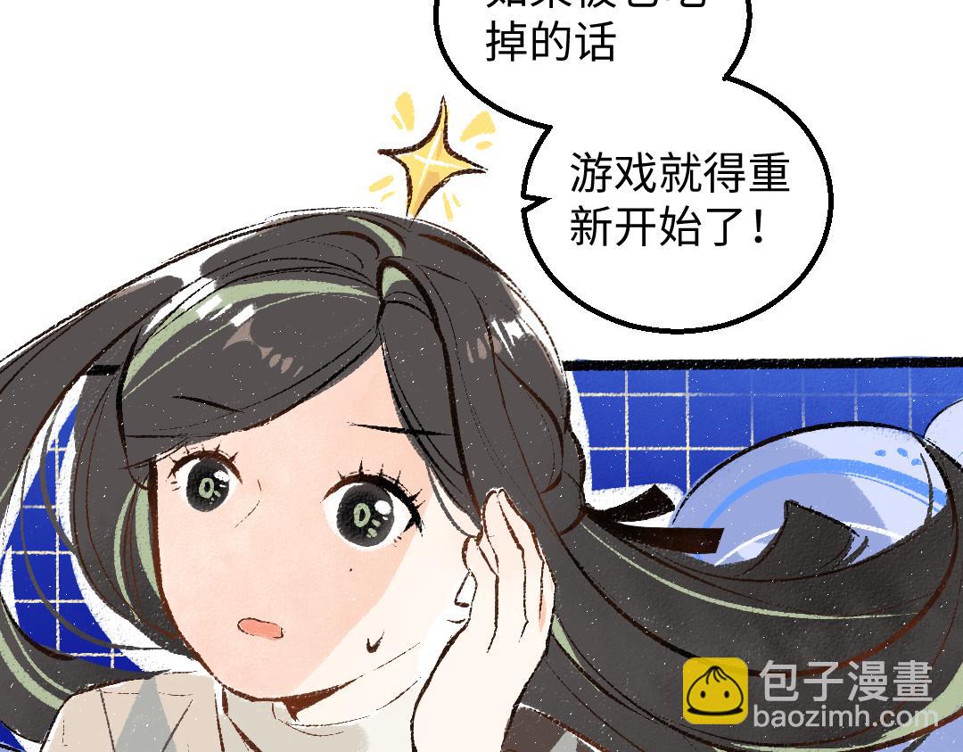 《凭空欢喜》第56话 被吃掉 第19页