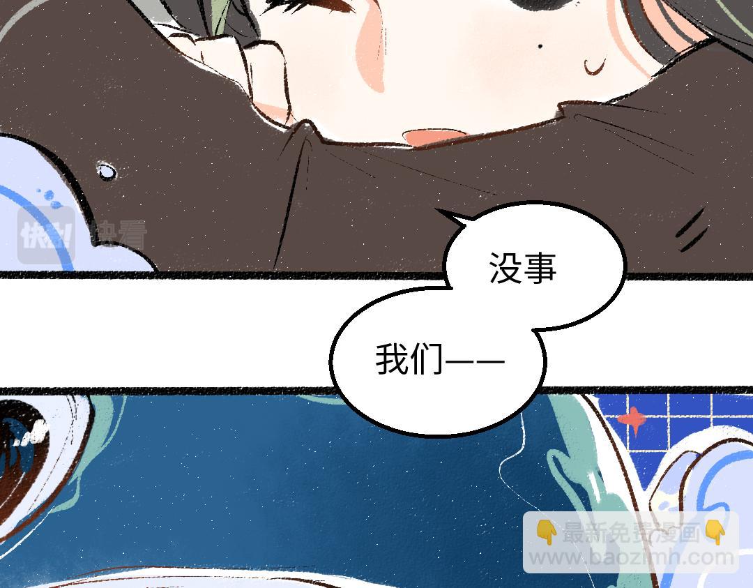 《凭空欢喜》第56话 被吃掉 第26页