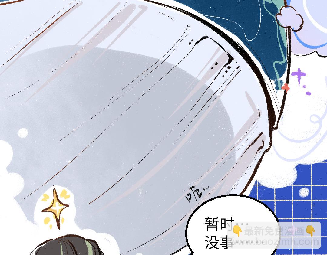 《凭空欢喜》第56话 被吃掉 第27页