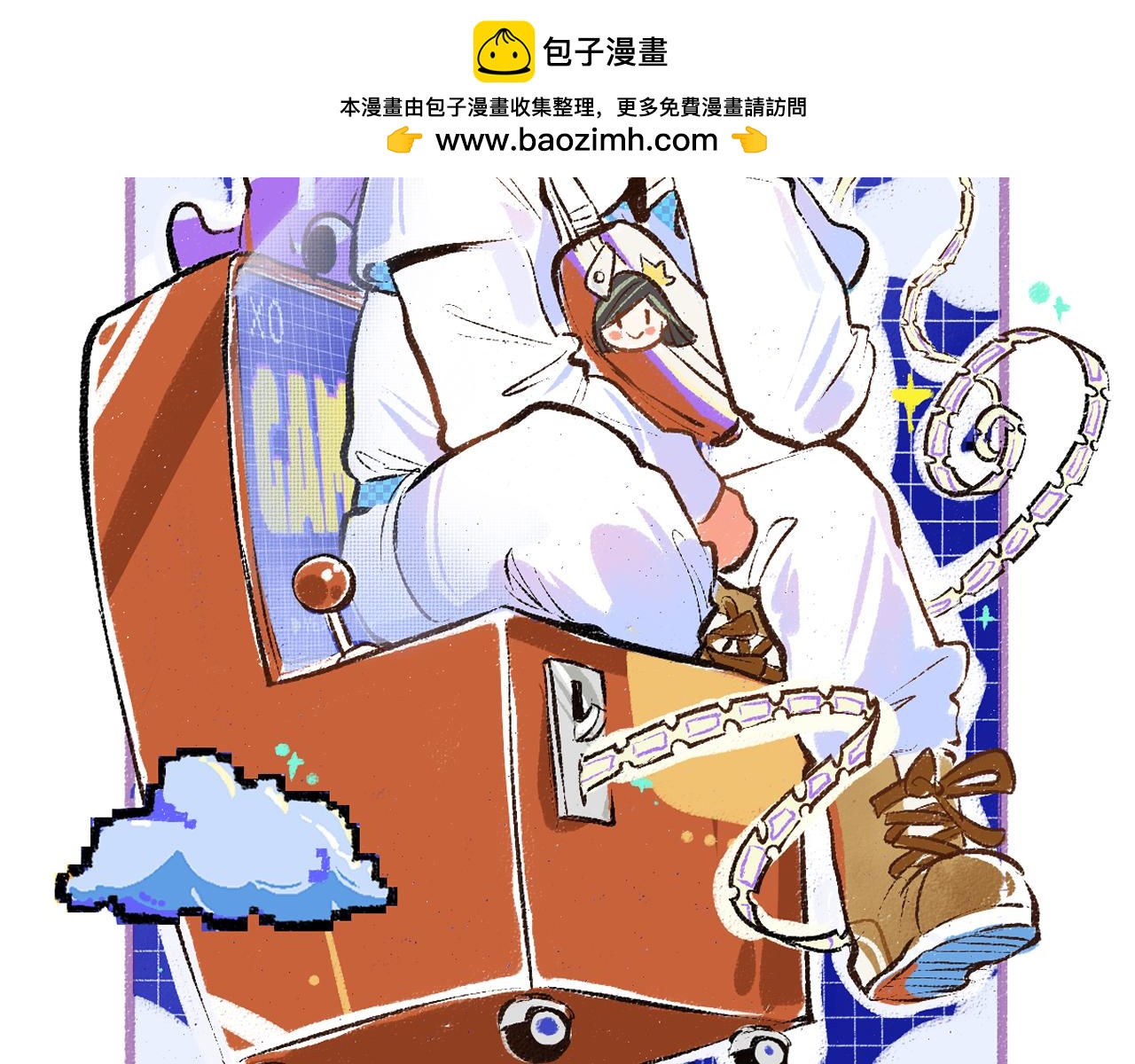 《凭空欢喜》第56话 被吃掉 第2页