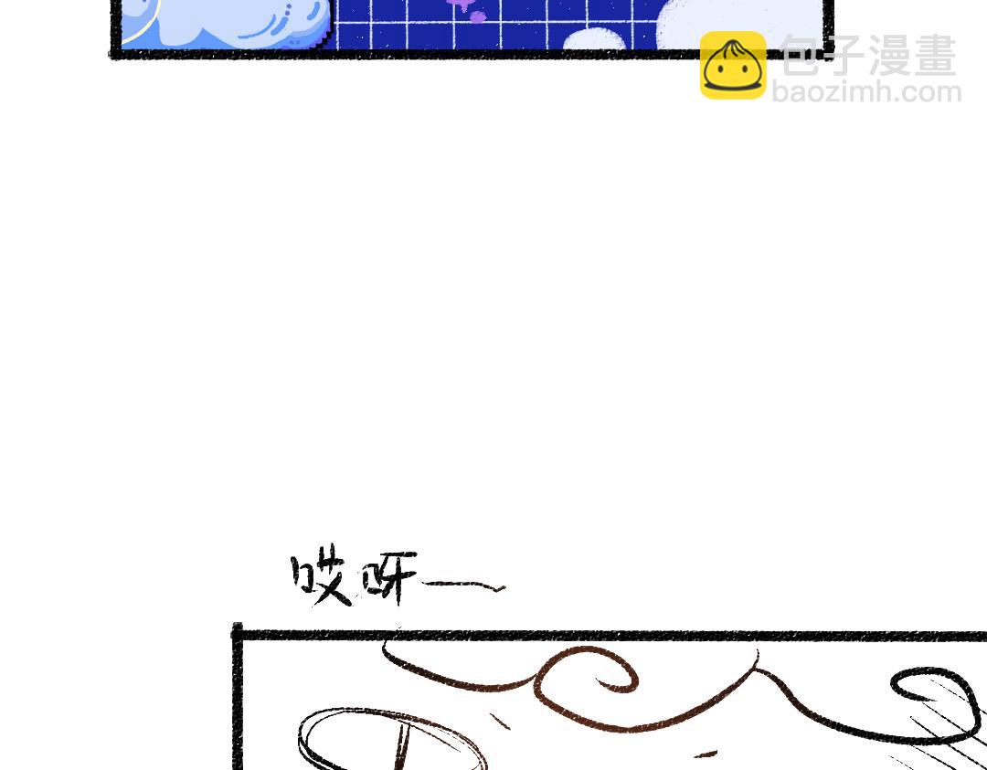 《凭空欢喜》第56话 被吃掉 第48页