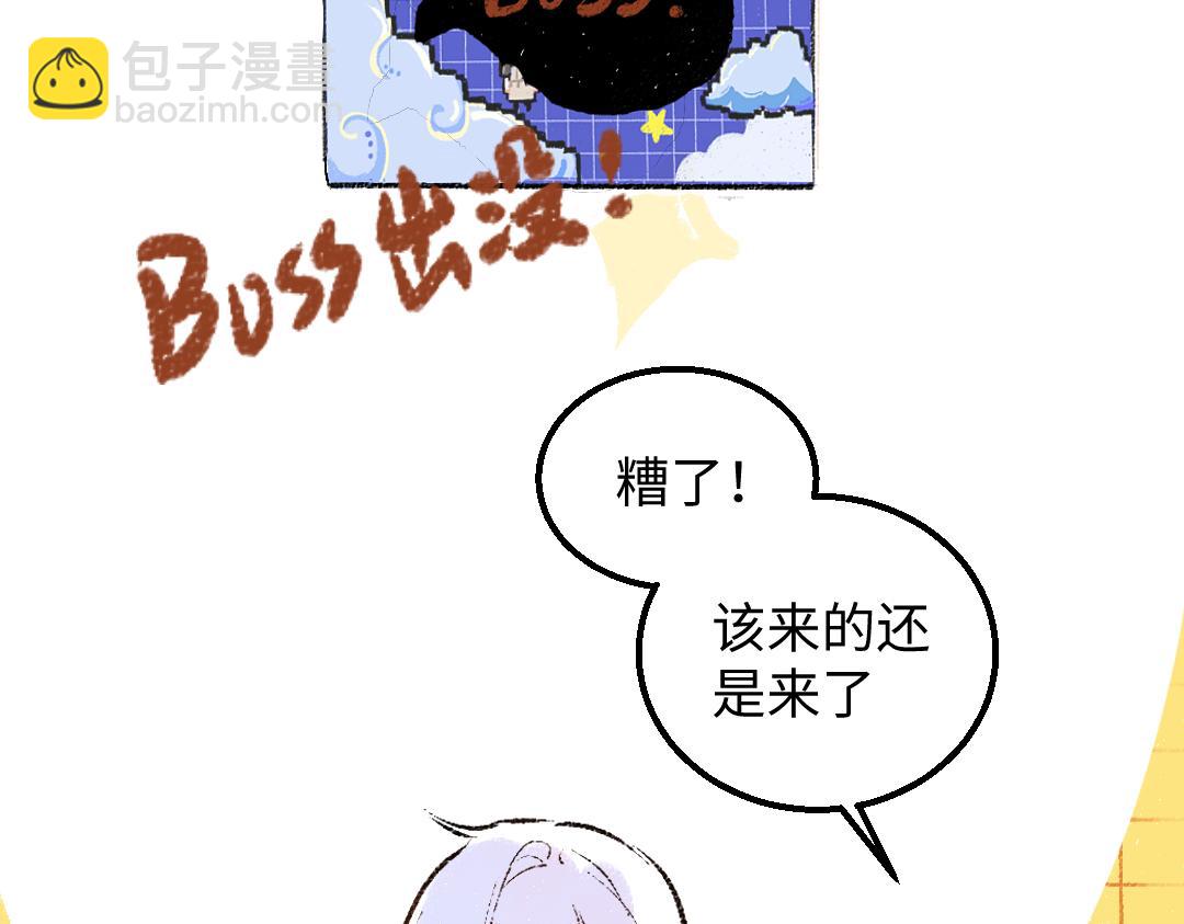 《凭空欢喜》第56话 被吃掉 第7页