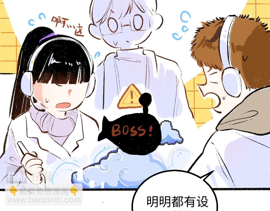 《凭空欢喜》第56话 被吃掉 第8页