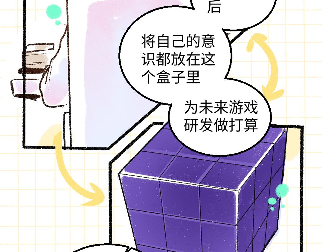 《凭空欢喜》第55话 启程 第15页