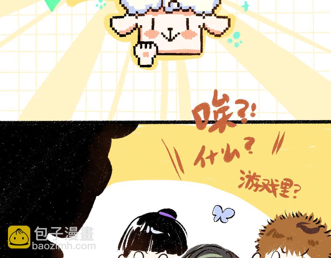 《凭空欢喜》第55话 启程 第18页