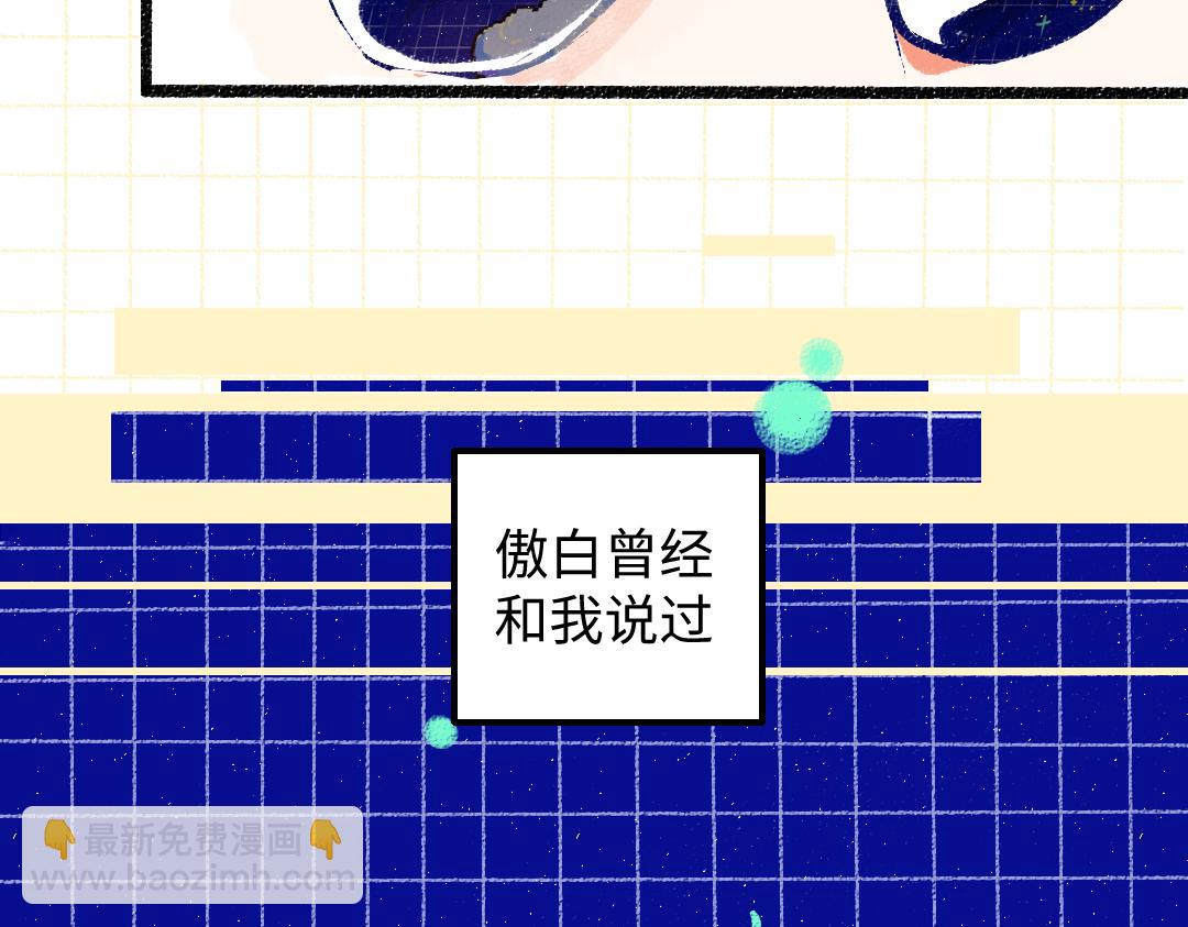 《凭空欢喜》第55话 启程 第20页
