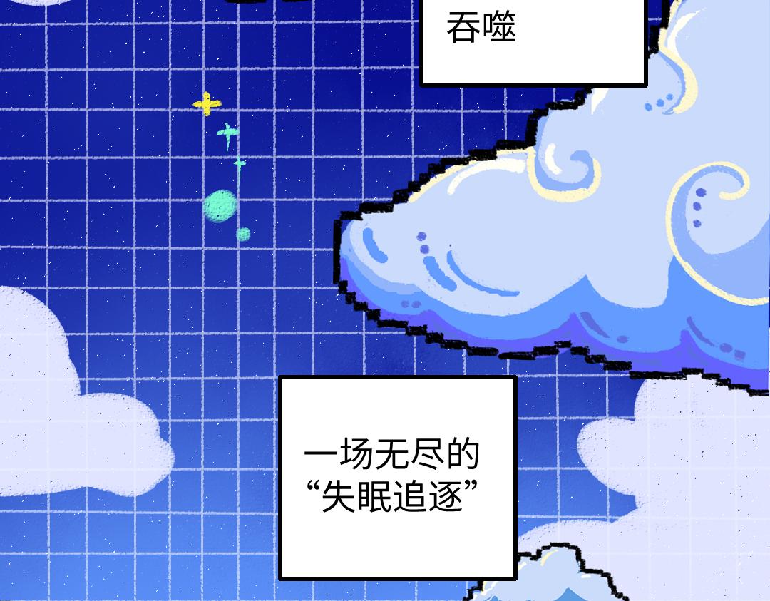 《凭空欢喜》第55话 启程 第23页