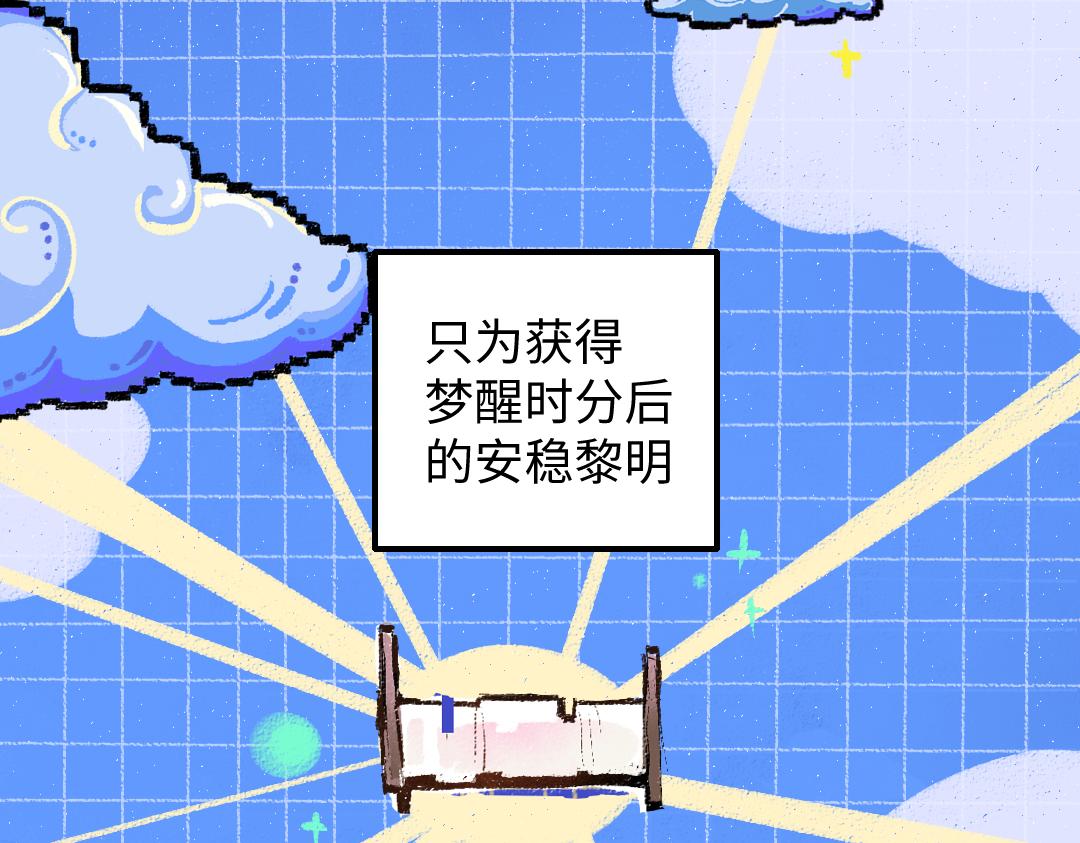 《凭空欢喜》第55话 启程 第24页