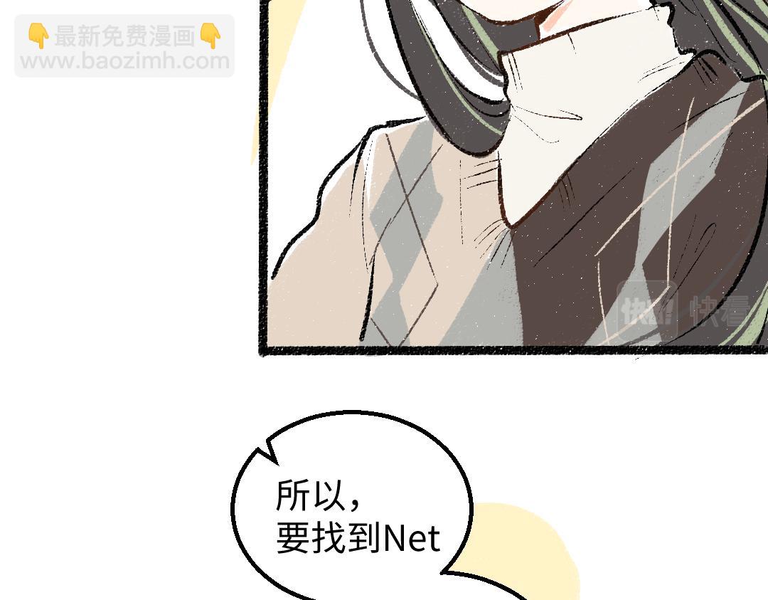 《凭空欢喜》第55话 启程 第27页