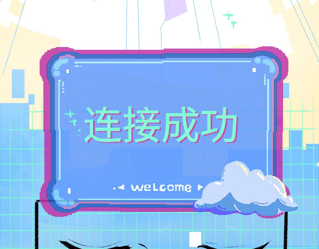 《凭空欢喜》第55话 启程 第37页