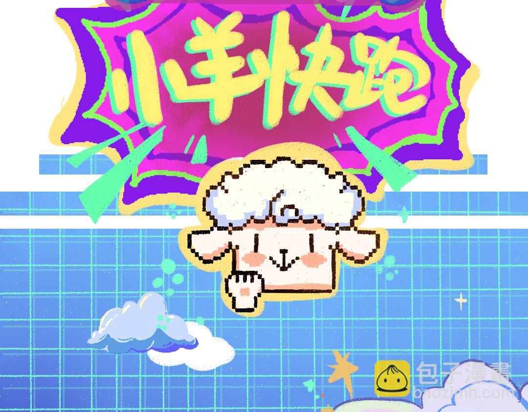 《凭空欢喜》第55话 启程 第39页