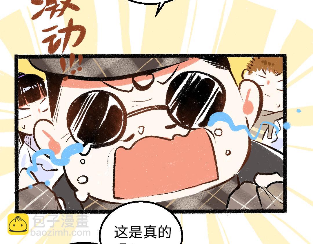 《凭空欢喜》第55话 启程 第3页