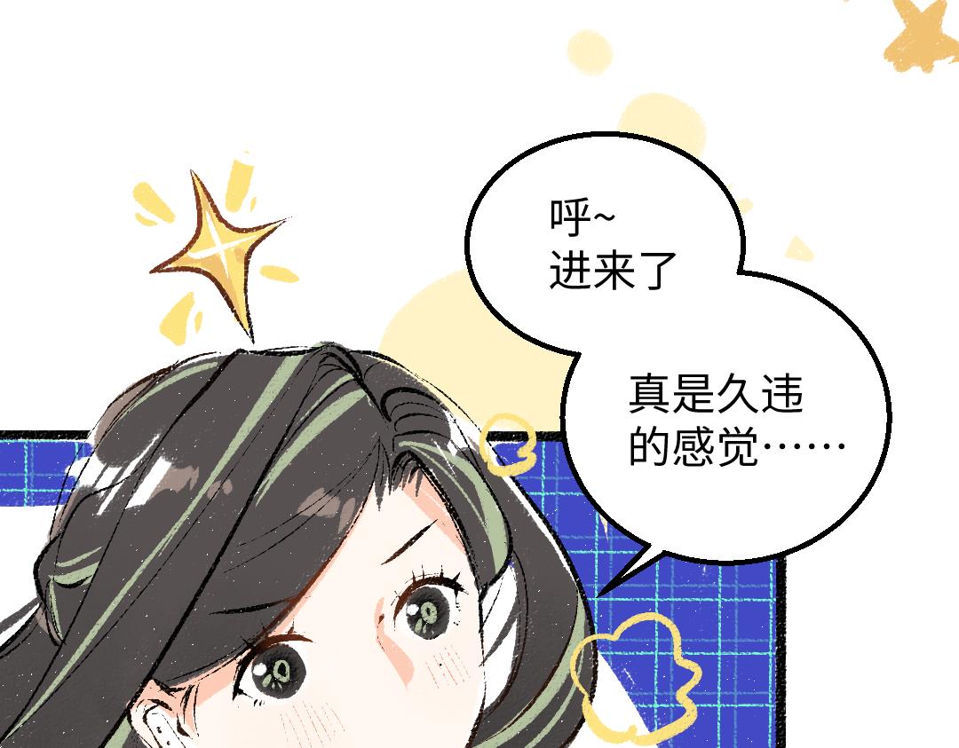 《凭空欢喜》第55话 启程 第42页