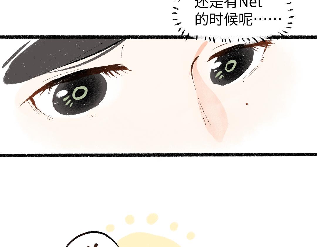 《凭空欢喜》第55话 启程 第44页