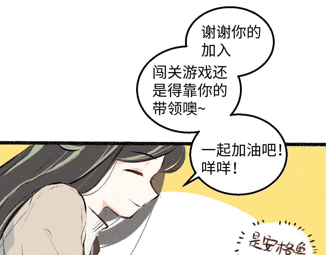 《凭空欢喜》第55话 启程 第47页