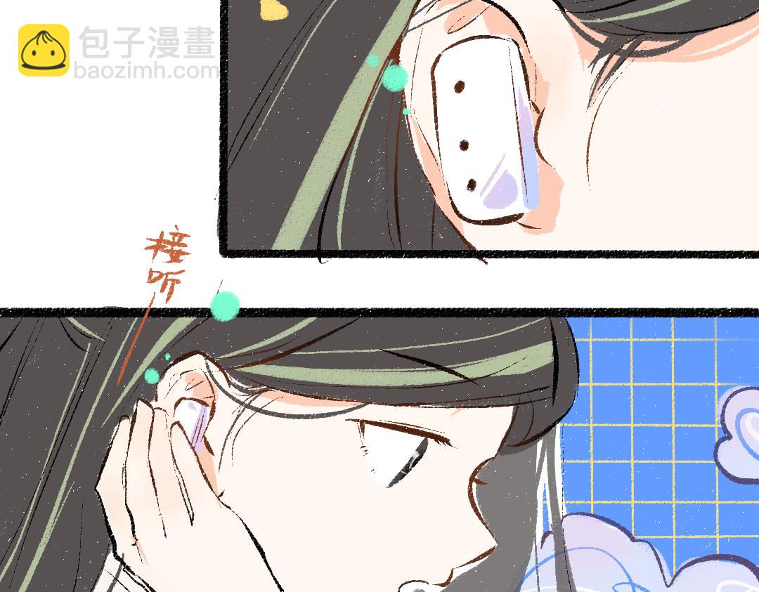 《凭空欢喜》第55话 启程 第49页