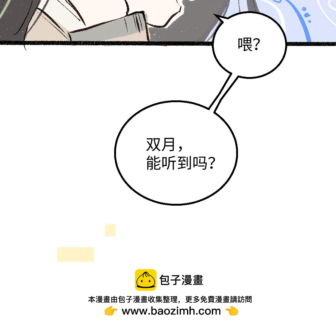 《凭空欢喜》第55话 启程 第50页
