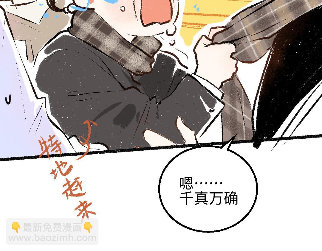 《凭空欢喜》第55话 启程 第5页