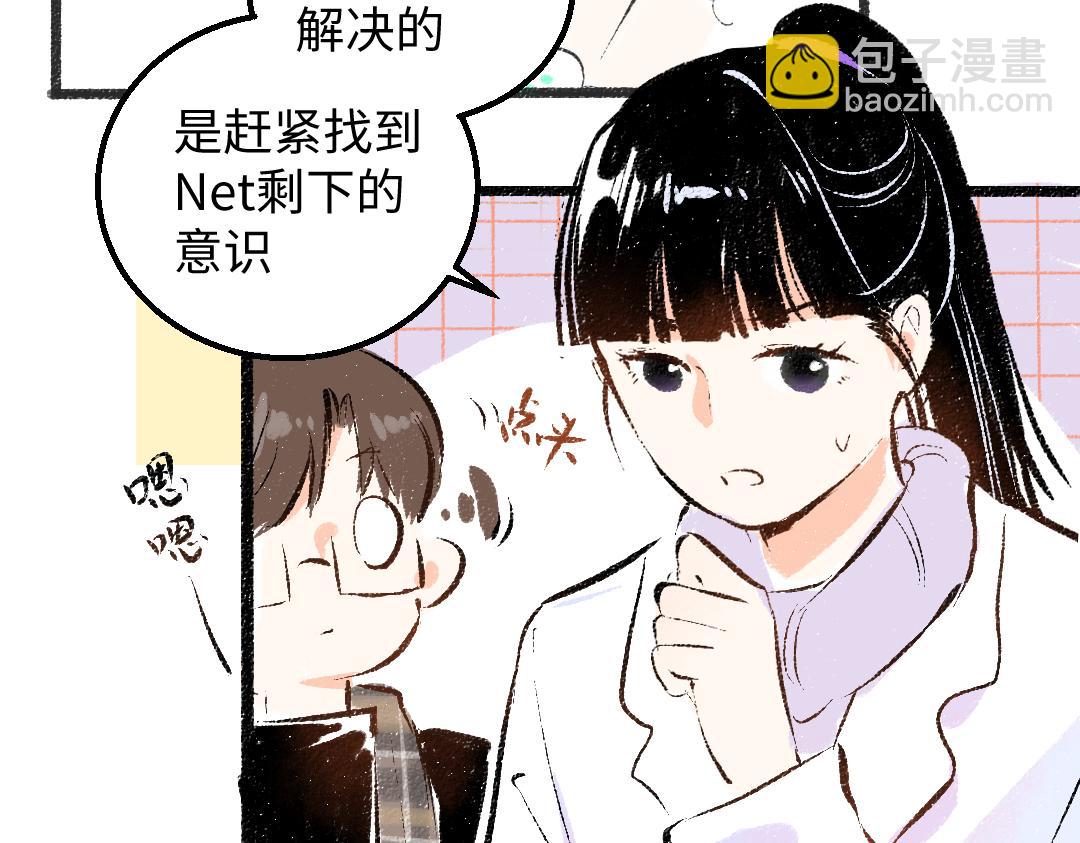 《凭空欢喜》第55话 启程 第9页