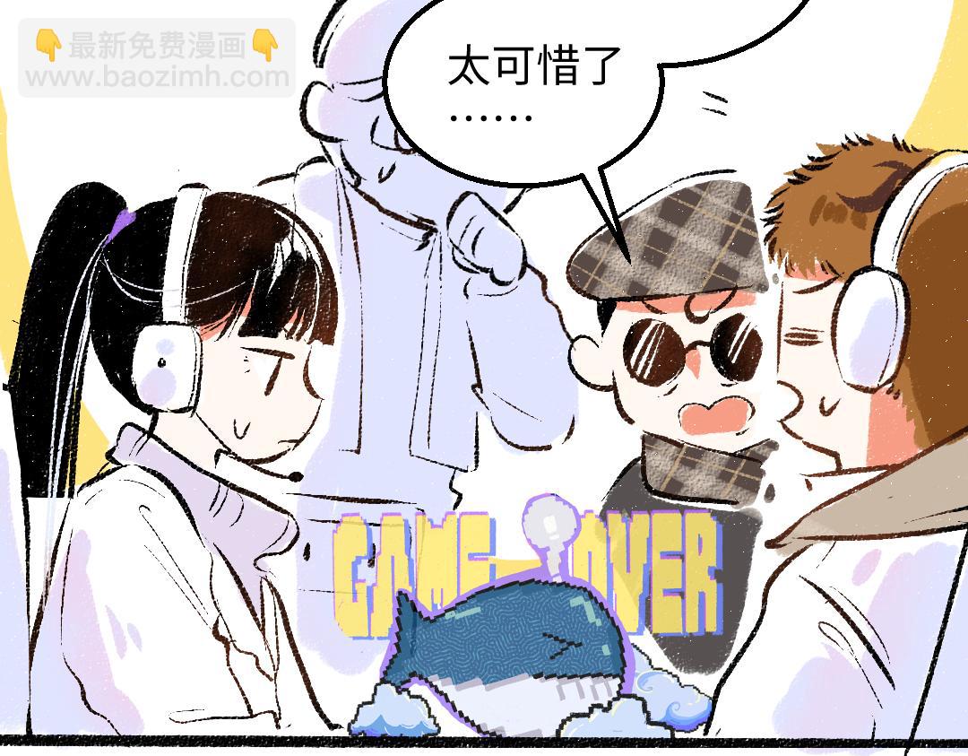 《凭空欢喜》第57话 找到你！ 第11页