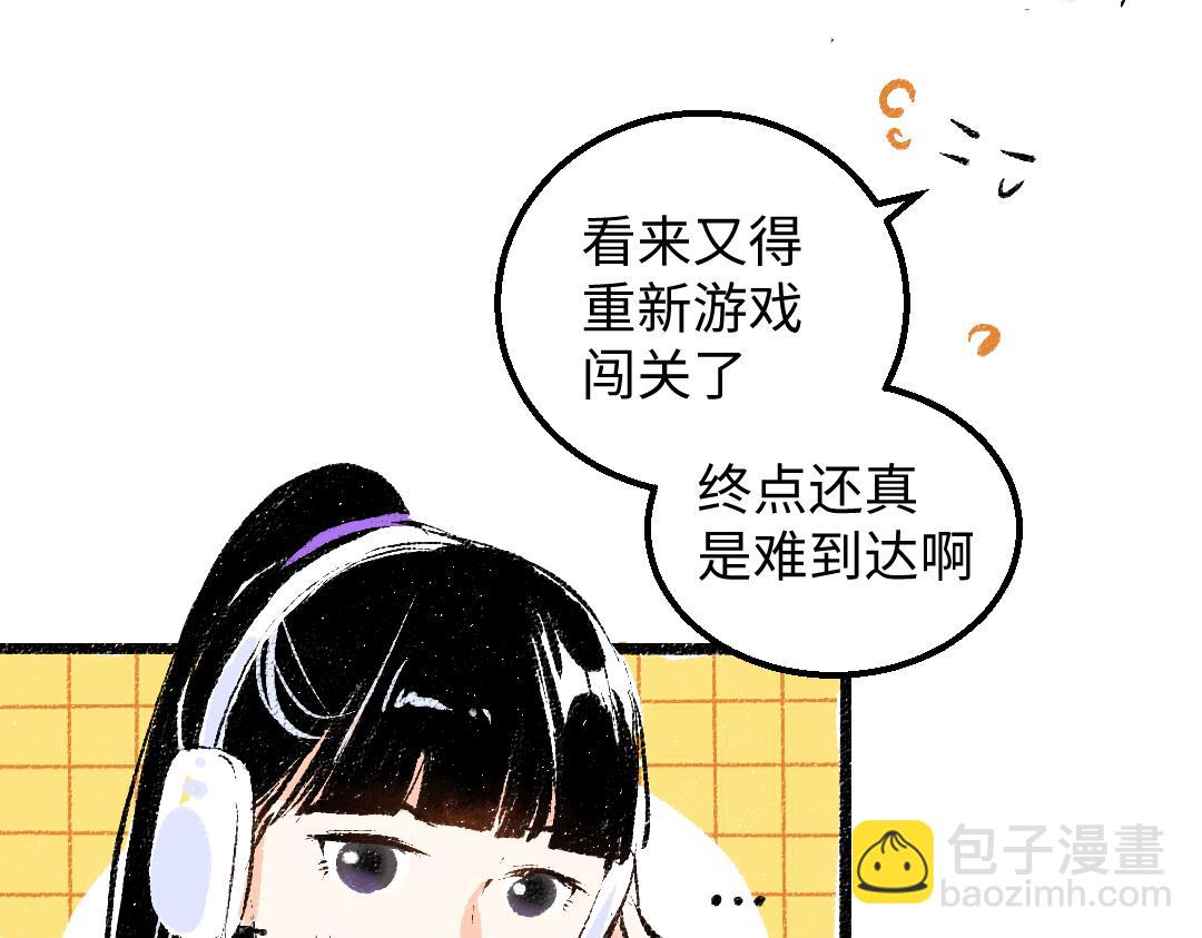 《凭空欢喜》第57话 找到你！ 第12页