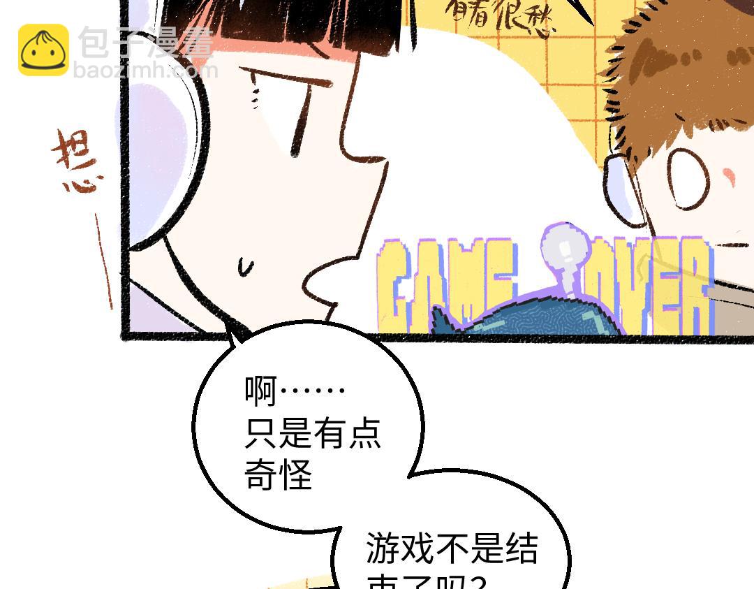 《凭空欢喜》第57话 找到你！ 第14页
