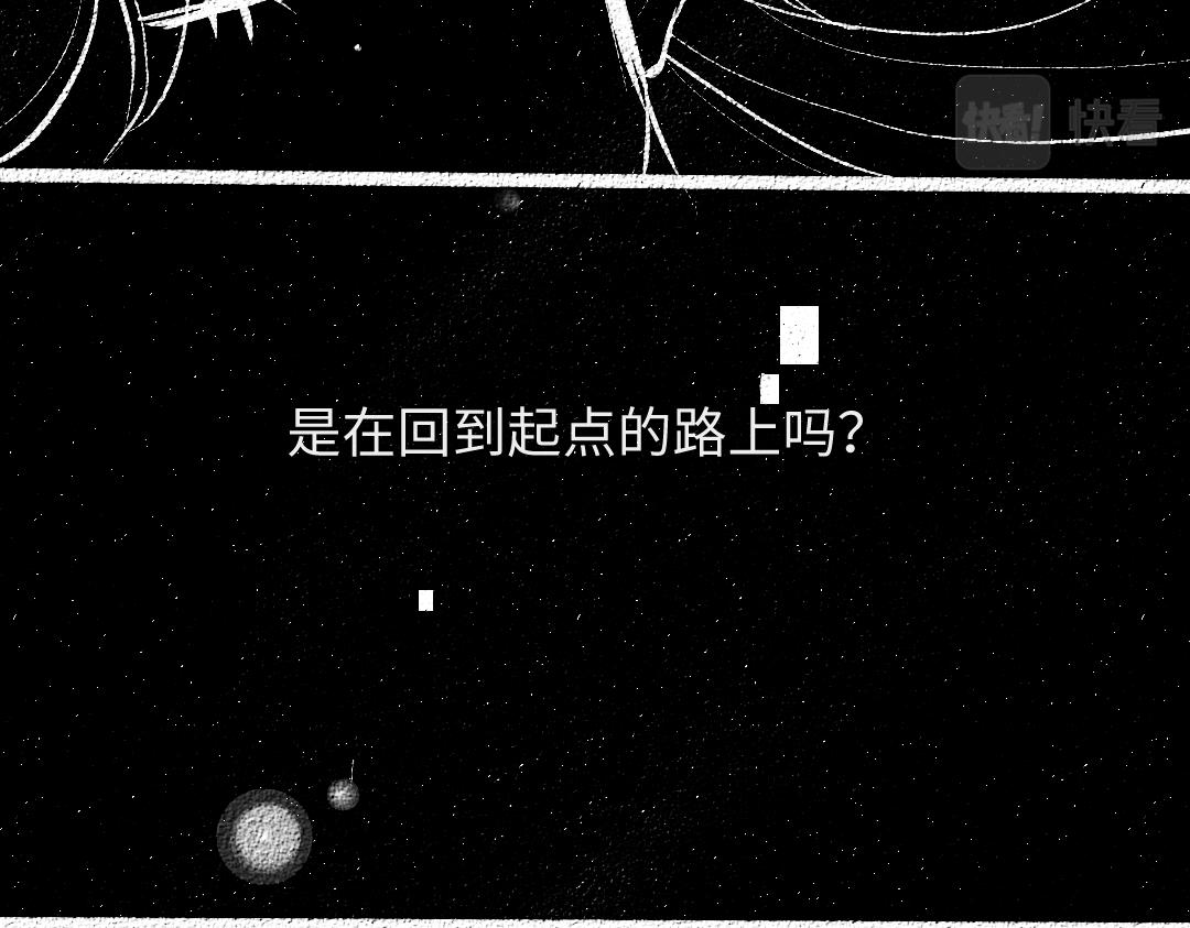 《凭空欢喜》第57话 找到你！ 第27页