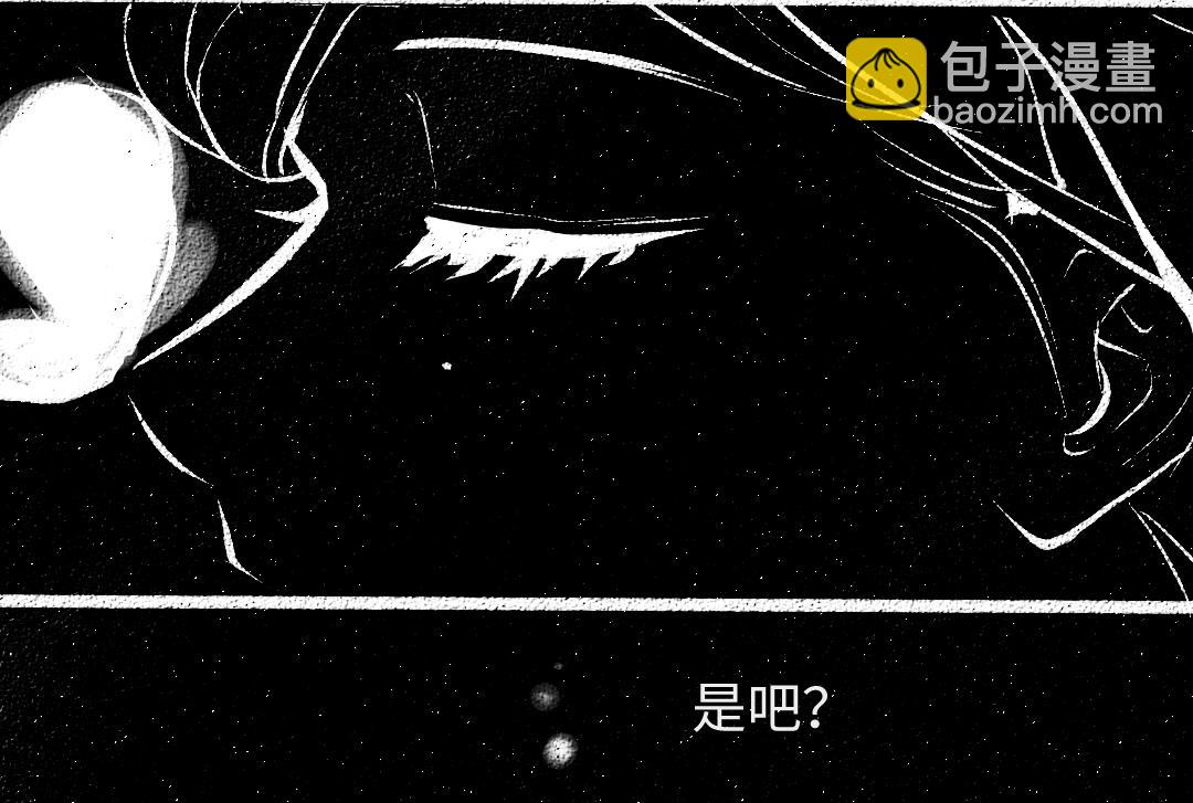 《凭空欢喜》第57话 找到你！ 第28页