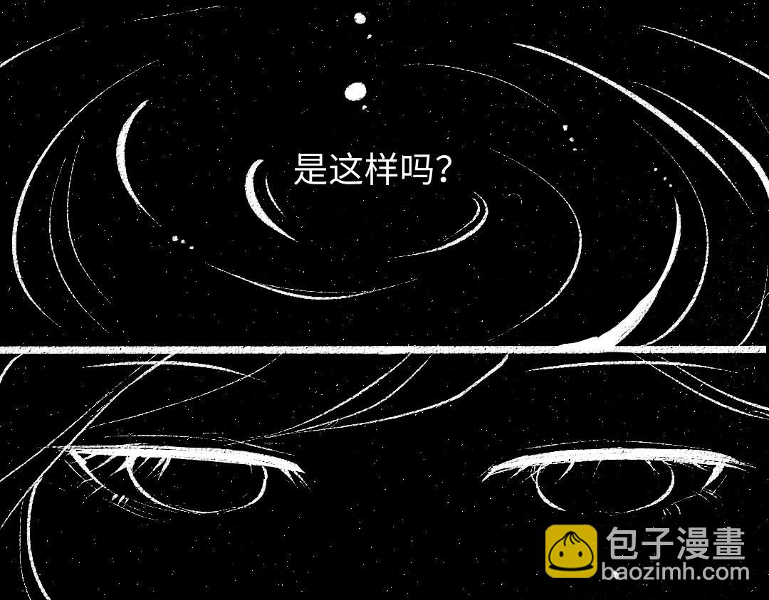 《凭空欢喜》第57话 找到你！ 第29页