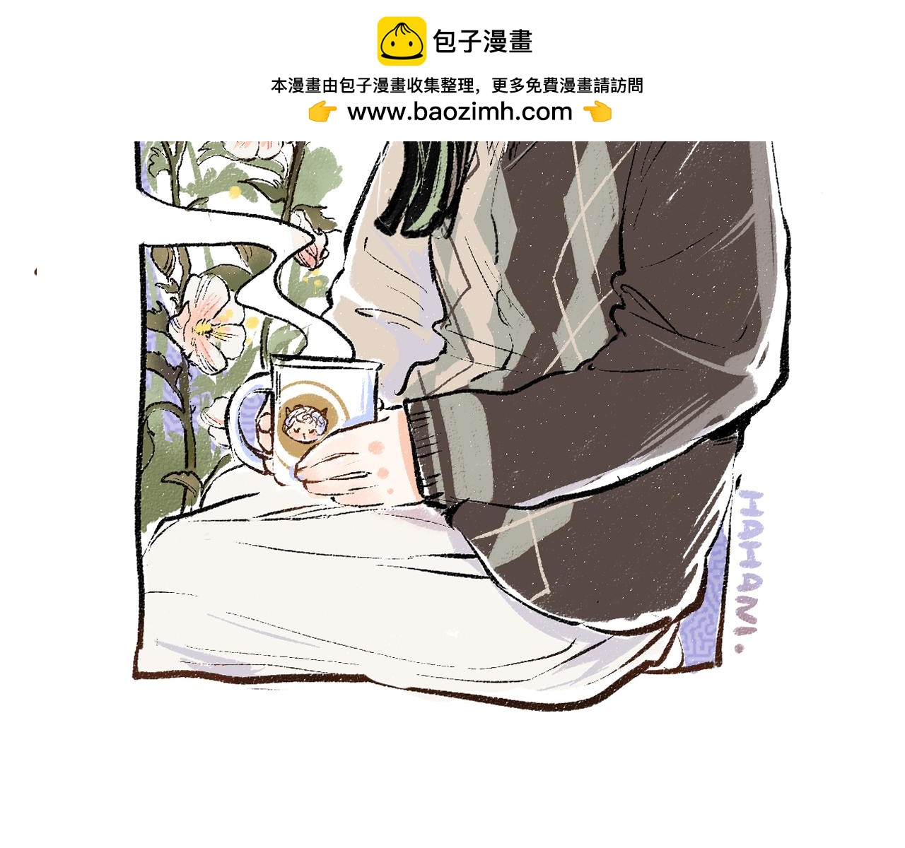 《凭空欢喜》第57话 找到你！ 第2页