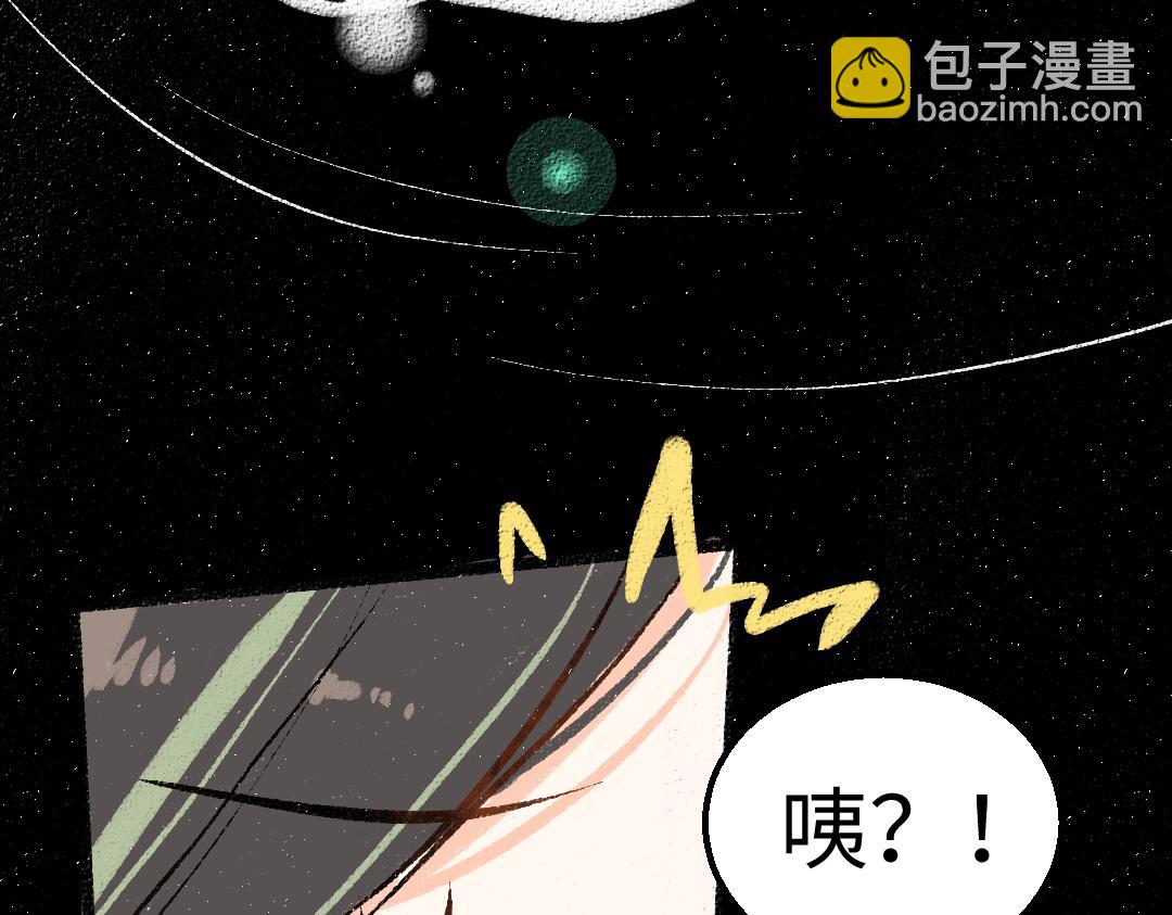 《凭空欢喜》第57话 找到你！ 第33页