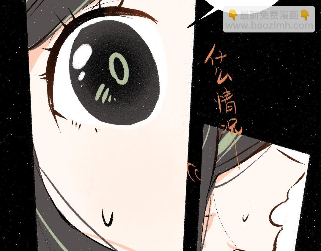 《凭空欢喜》第57话 找到你！ 第34页