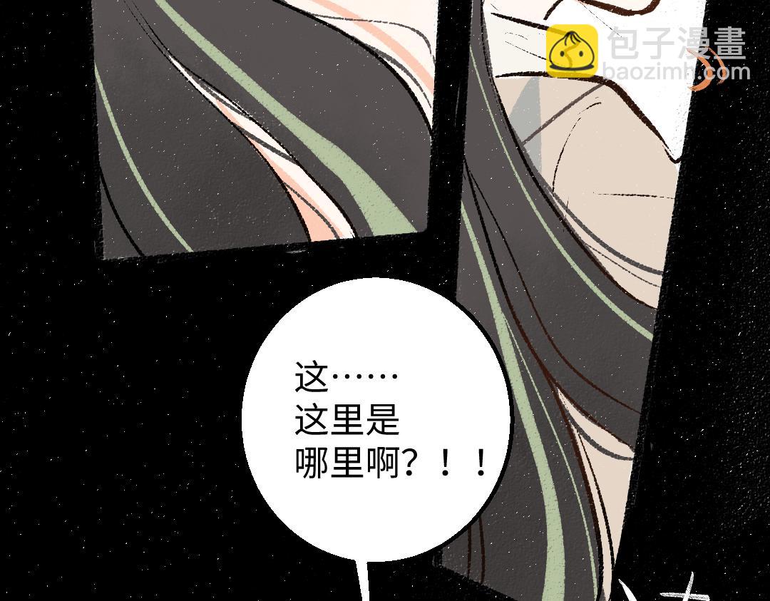 《凭空欢喜》第57话 找到你！ 第35页