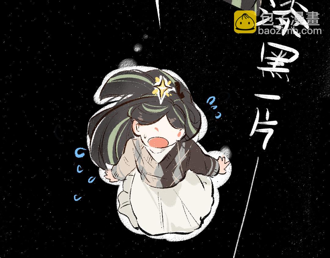 《凭空欢喜》第57话 找到你！ 第36页