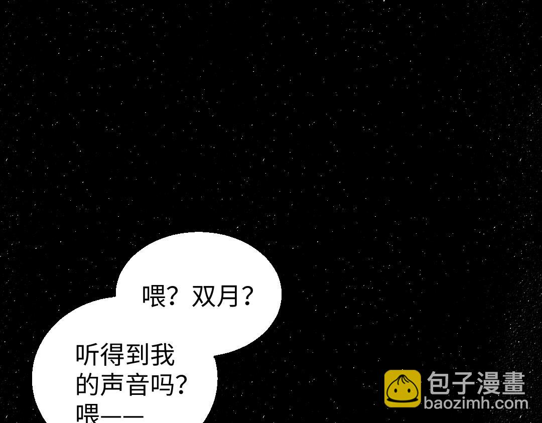 《凭空欢喜》第57话 找到你！ 第37页