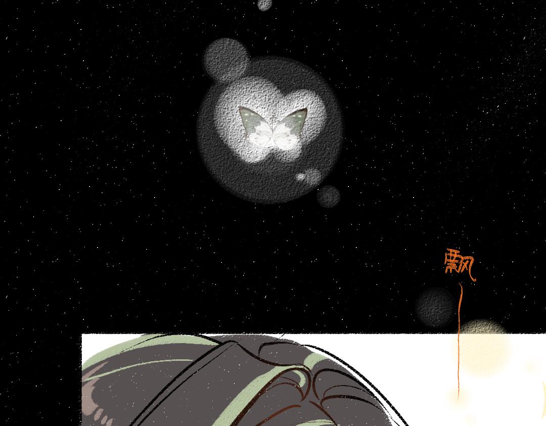《凭空欢喜》第57话 找到你！ 第42页