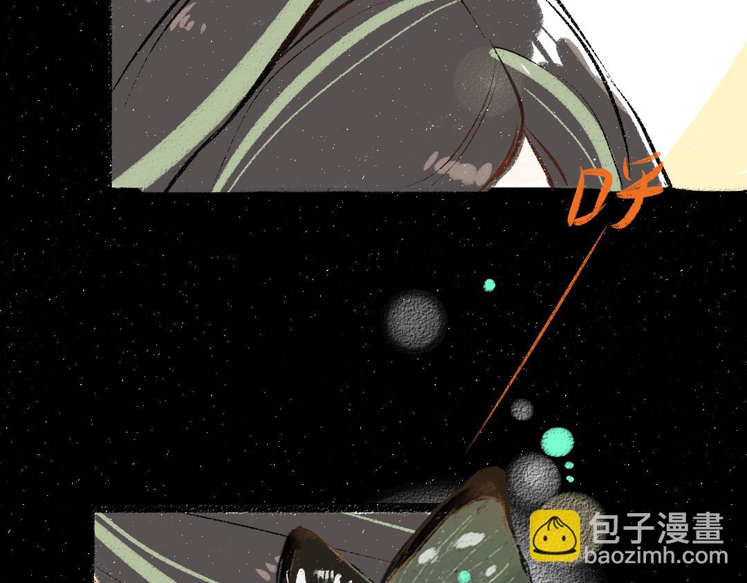 《凭空欢喜》第57话 找到你！ 第43页