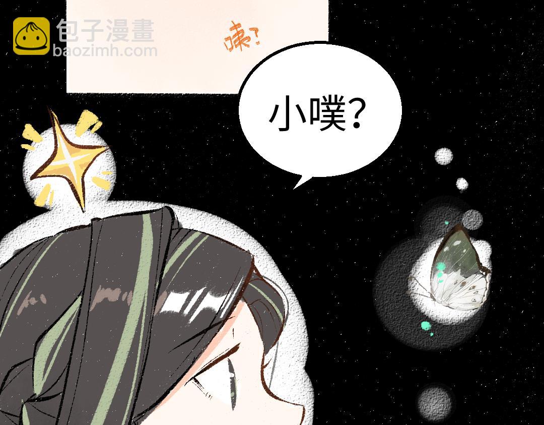《凭空欢喜》第57话 找到你！ 第45页