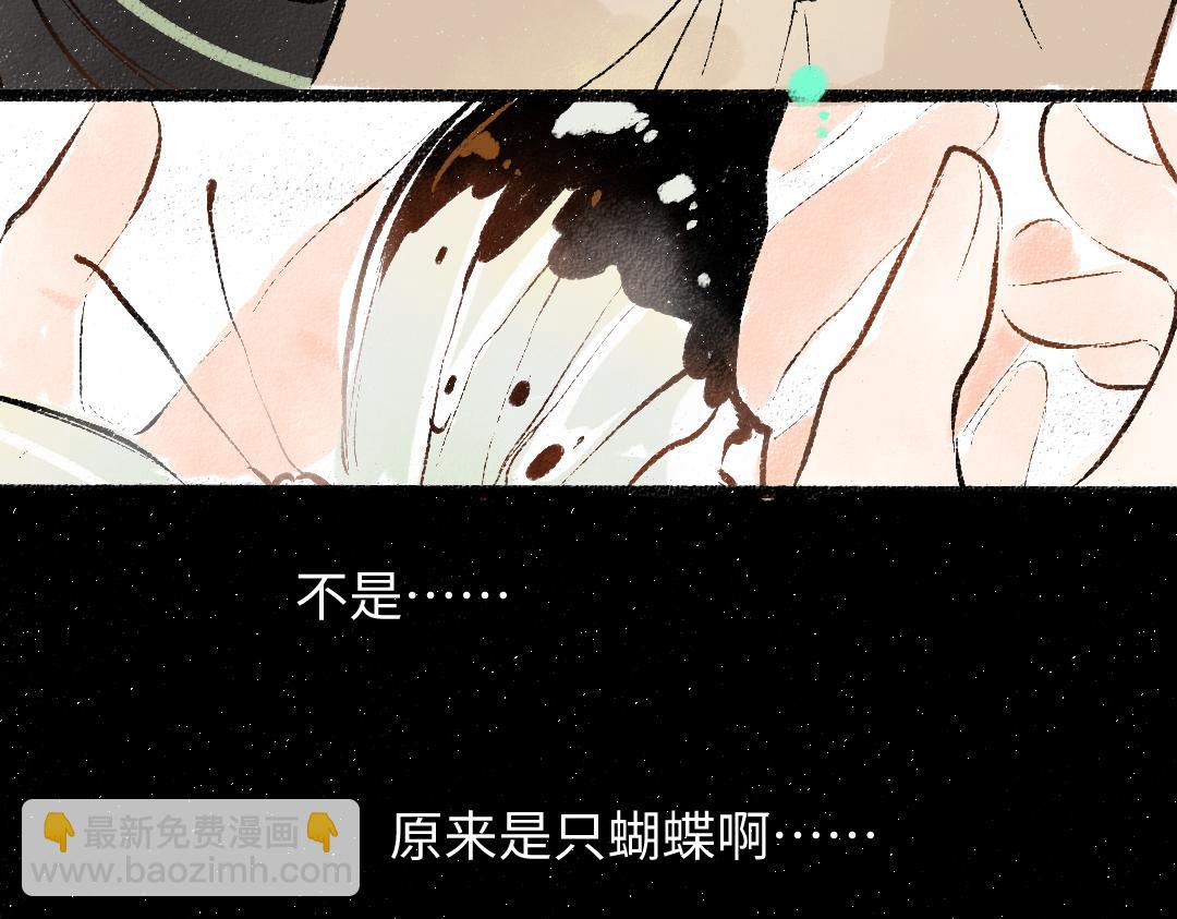 《凭空欢喜》第57话 找到你！ 第47页
