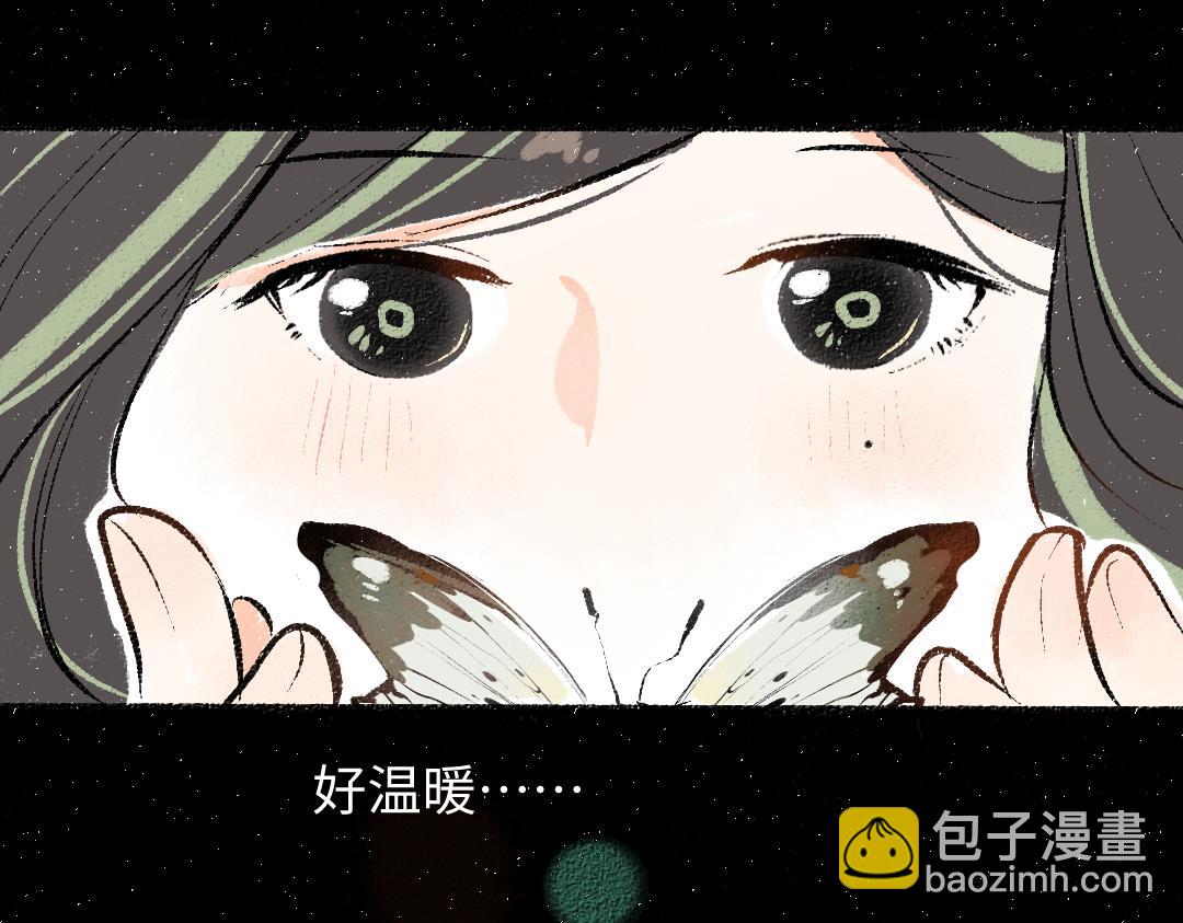 《凭空欢喜》第57话 找到你！ 第48页