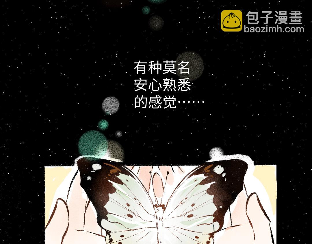 《凭空欢喜》第57话 找到你！ 第49页